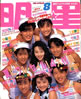 Ёu 1988N8i\FGENJIEnӔޑE@qjv