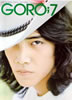 書籍/雑誌「野口五郎1974年 野口五郎コンサートパンフレット GORO;7」