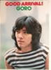 書籍/雑誌「野口五郎 GOOD ARRIVAL! ニューヨーク録音完成記念コンサート パンフレット」