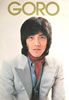 書籍/雑誌「野口五郎 1978年コンサートパンフレット　ＧORO ＩN　CONCERT」