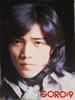 書籍/雑誌「野口五郎1975年 野口五郎コンサートパンフレット GORO;9」