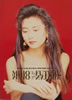 /GuRRT[gptbg Concert Tour'91 MIHO The FUTUREv
