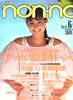 �G���unon-no�i�m���m�j1984�N6��5�� No.11�i�\���F���Y�j�v