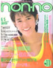 �G���unon-no�i�m���m�j1985�N6��5�� No.11�i�\���F�����D�j�v