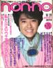 Gunon-noimmj1985N1020 No.20i\FDjv
