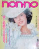 Gunon-noimmj1973N420@No.8i\F䎋Rjv