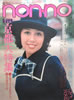Gunon-noimmj1973N95@No.17i\FW[ijv
