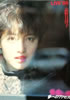 書籍/雑誌「荻野目洋子1988年コンサートパンフレット LIVE'88 夢へのアクセス」