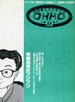 書籍「ポン!歌謡曲の雑誌 OHHO/オッホVol.17」