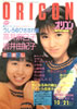 ЁuIR 1985N1021i\Fтgjv