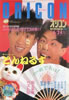 ЁuIR 1985N624i\FƂ˂邸jv