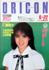 書籍「オリコン 1987年6月22日（表紙：仁藤優子）」
