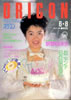 書籍「オリコン 1987年6月8日（表紙：荻野目洋子）」