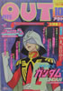 書籍/雑誌「月刊OUT（アウト）1979年10月号 特集：いま、注目の人気SFアニメ 機動戦士ガンダム」
