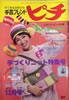 ���Ёu��|�t�����h �s�` 1978�N12���� No.11�i�\���F�勴�b���q�j�v