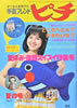���Ёu��|�t�����h �s�` 1978�N�Ă̍� No.9�i�\���F�Ζ�^�q�j�v