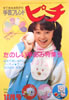Gu|th s` 1980N12 No.23i\Fqc܂qjv