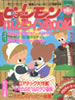 ���Ёu�s�`������1990�N2�����v