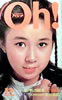 書籍「PocketパンチOh! 1974年12月号」
