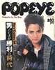ЁuPOPEYEi|pCj166 1984N110 j炵̎v