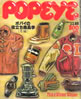 ЁuPOPEYEi|pCj187 1984N1125 |pC̖𗧂iwi~ҁjv