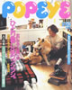 ЁuPOPEYEi|pCj213 1985N1225 ɃeBЂƂ邵̓EbVbVBv