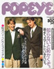 ЁuPOPEYEi|pCj217 1986N225 j̐gȂ݁E}i[mȂƒpBv