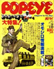ЁuPOPEYEi|pCj211977N1225 oss~mɍsBv