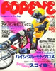 ЁuPOPEYEi|pCj211977N1225 oss~mɍsBv