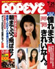 ЁuPOPEYEi|pCj377 1992N92 }UReN͏ɌIv