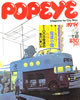 書籍「POPEYE（ポパイ）59号1979年7月25日Radio Station」