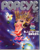 ЁuPOPEYEi|pCj711980N125 Aj[[Nn񂷁Bv