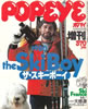 書籍「POPEYE（ポパイ）1979年8月20日増刊号 1980ザ・スキーボーイ」