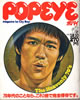ЁuPOPEYEi|pCj921980N1210 70N̂ƂȂA1ŊSۑłBv