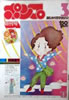 ЁuBOONiu[j1989N6 VѐSŒIC|[gEW[Yv