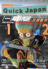 ЁuQuick JapaniNCbNEWpjVol.12v
