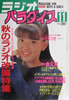 ЁuWIp_CX1987N11i\FȂjv