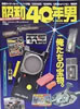 書籍「写楽1980年8月号(表紙:岩崎良美)」