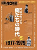 書籍「写楽1980年8月号(表紙:岩崎良美)」
