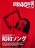 書籍「写楽1980年8月号(表紙:岩崎良美)」
