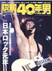 書籍「写楽1980年8月号(表紙:岩崎良美)」