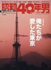 書籍「写楽1980年8月号(表紙:岩崎良美)」