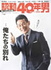 書籍「写楽1980年8月号(表紙:岩崎良美)」