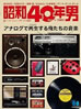 書籍「写楽1980年8月号(表紙:岩崎良美)」