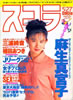ЁuXR1990N913 213i\Fqjv