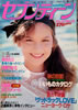 ���Ёu�T���Z�u���e�B�[��764/1983�N2��8����No,8�i�\���F�n�ӓO�j�v