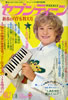 ЁuTZueB[1978N725i\F}[W[jv