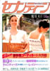 ЁuTZueB[1978N411i\F}[W-jv