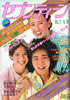 ЁuTZueB[1978N418i\F}[W[ANXeBAc^jv