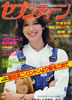 ЁuTZueB[1978N44i\F}[W-jv